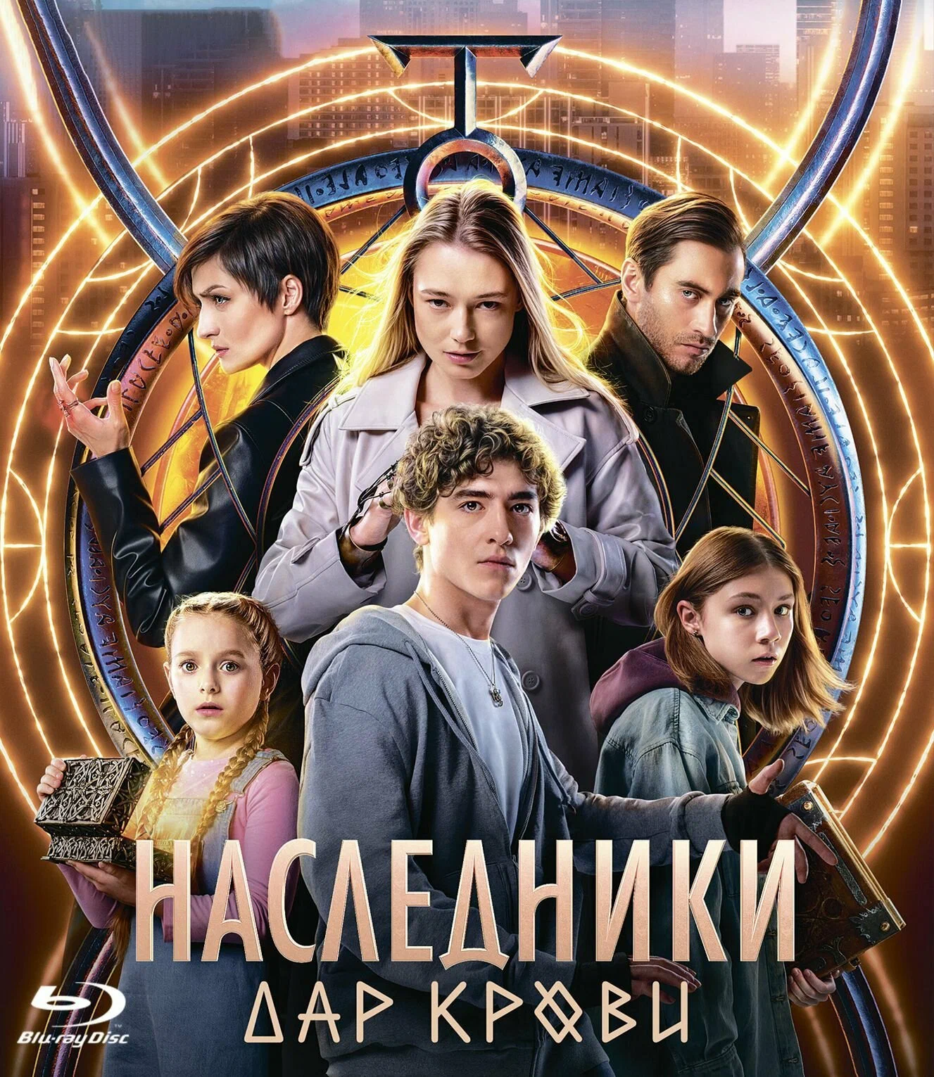 Наследники. Дар крови (сериал, 2024) 1 сезон смотреть онлайн на Лордфильм бесплатно